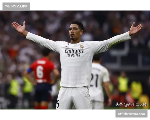 贝林厄姆皇马中场引擎 伤病缺席影响阵容平衡